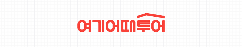 여기어때투어