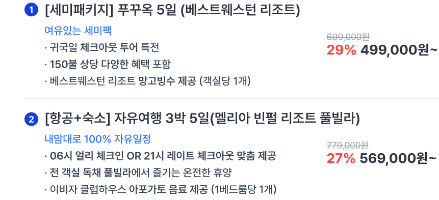 상품